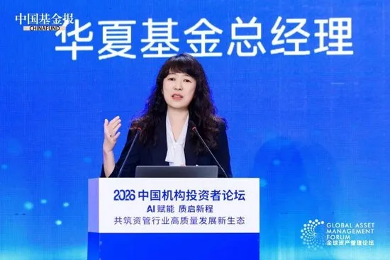 华夏基金李一梅:把基础工作交给AI,但趋势判断价值抉择由研究员躬身践行,好奇心是AI时代最珍贵的人类特质